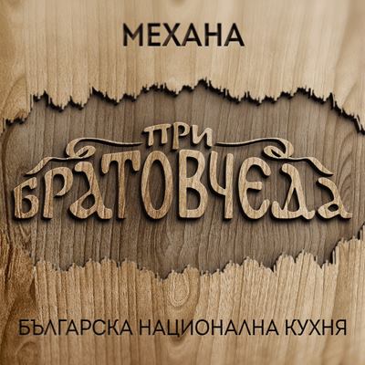 Лого на МАВИК ООД