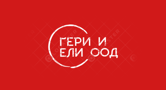 Лого на ГЕРИ 1010 EООД
