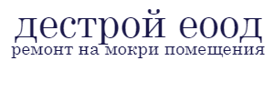 Лого на ДЕСТРОЙ EООД