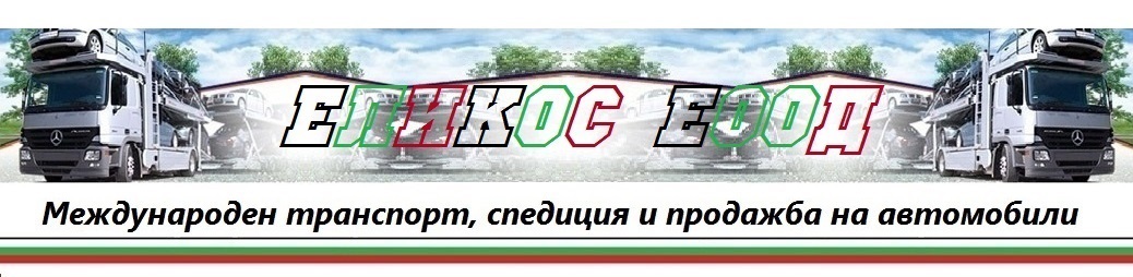 Лого на ЕЛИКОС EООД