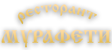 Лого на МУРАФЕТИ ООД