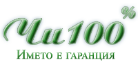 Лого на ЧИ 100 ООД