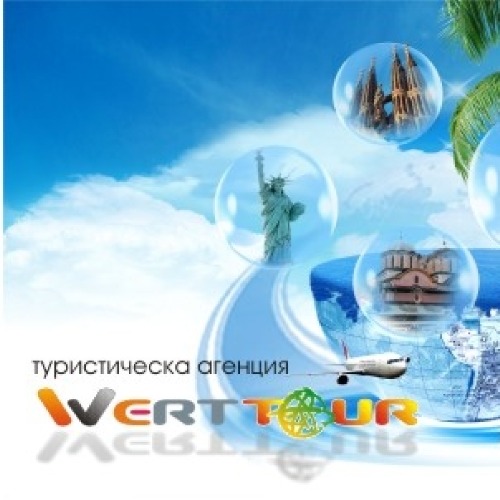 Лого на ВЕРТ ТУР