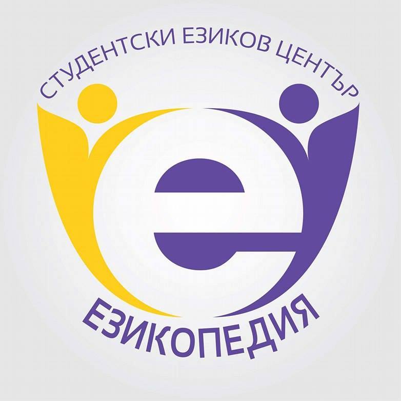 Лого на ЕЗИКОПЕДИЯ EООД