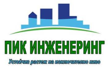 Лого на ПИК ИНЖЕНЕРИНГ ООД