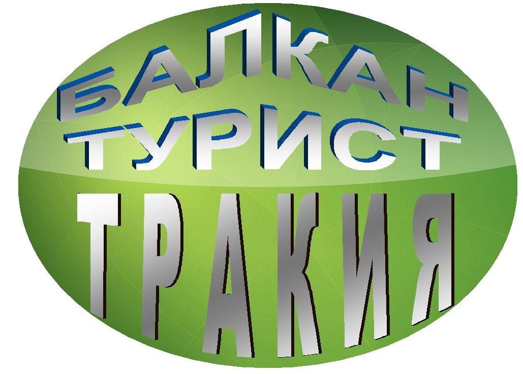 Лого на БАЛКАНТУРИСТ-ТРАКИЯ АД