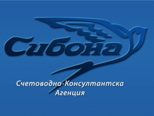 Лого на СИБОНА-СБН EООД