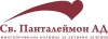 Лого на МНОГОПРОФИЛНА БОЛНИЦА ЗА АКТИВНО ЛЕЧЕНИЕ СВЕТИ ПАНТАЛЕЙМОН - СОФИЯ АД