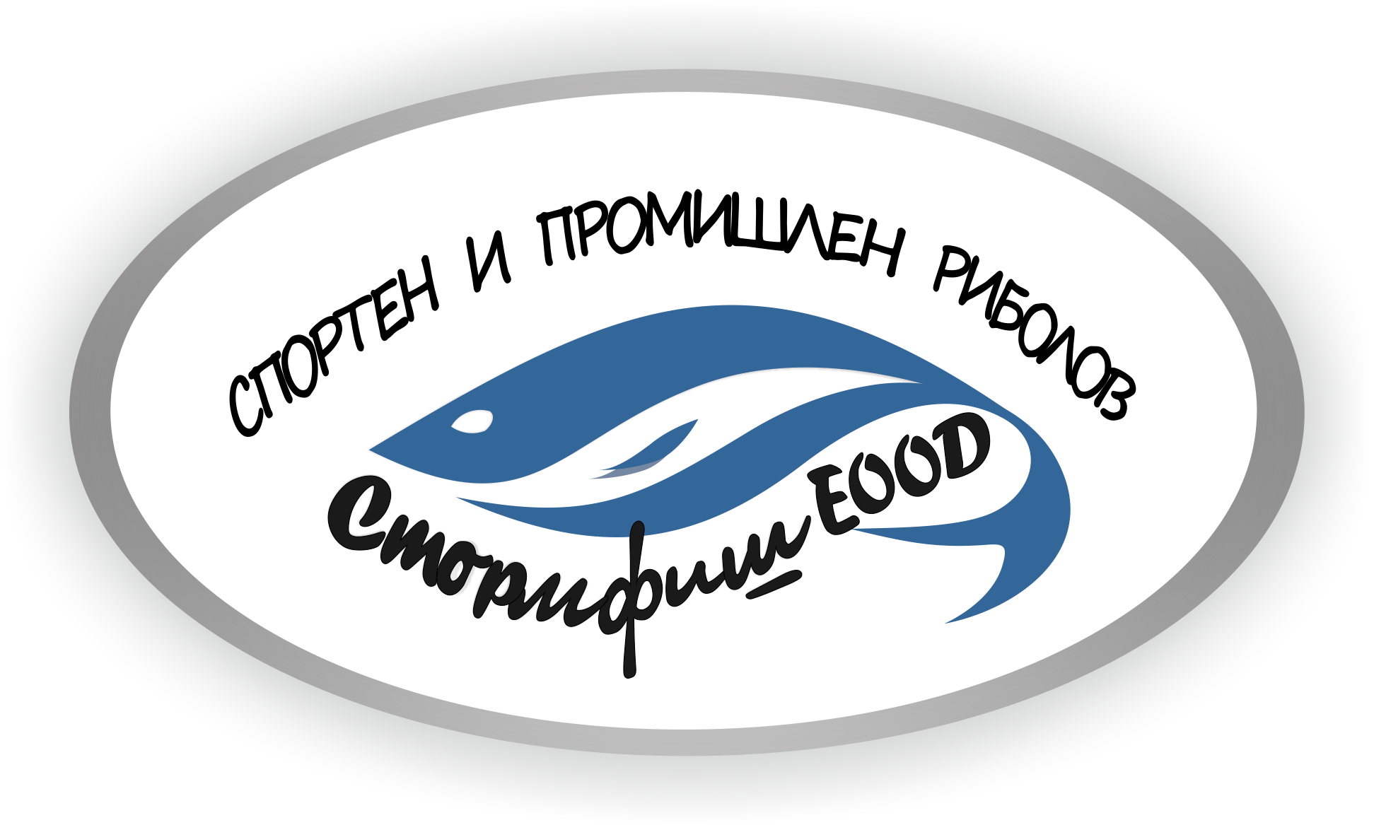 Лого на СТОРМФИШ EООД