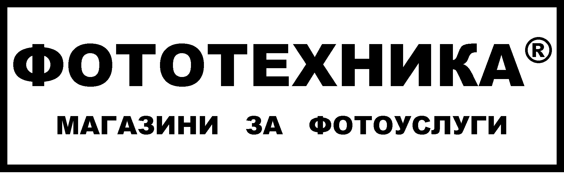 Лого на ФОТОТЕХНИКА-01 ООД