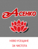 Лого на АСЕНКО - 04 EООД