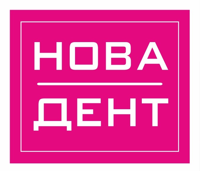 Лого на ДЕНТАЛЕН ЦЕНТЪР НОВАДЕНТ ООД