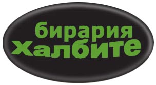 Лого на ХАЛБИТЕ ООД