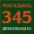 Лого на 345 ООД