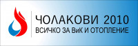 Лого на ЧОЛАКОВИ 2010 EООД