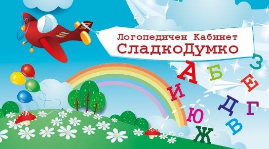 Лого на СЛАДКОДУМКО EООД