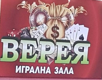 Лого на АРЕС ГРУП ООД