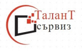 Лого на ТАЛАНТ СЪРВИЗ EООД