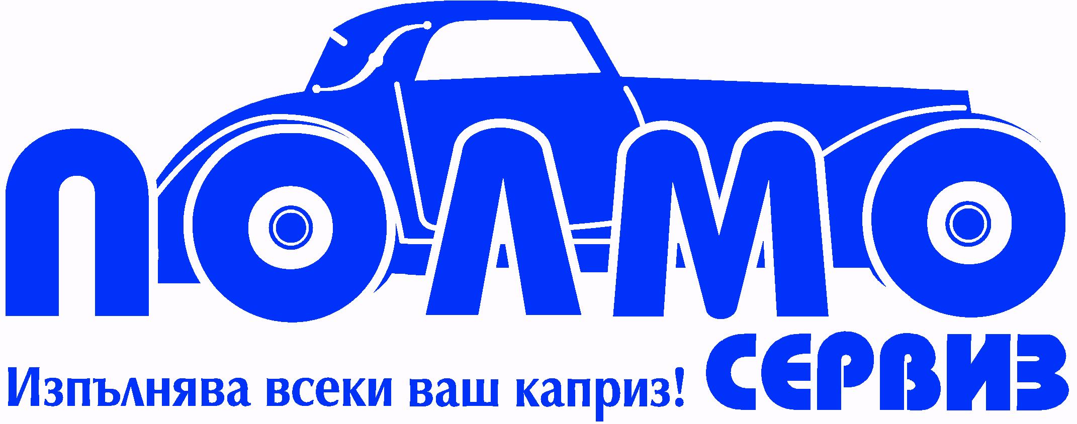 Лого на ПОЛМО-АВТО ООД