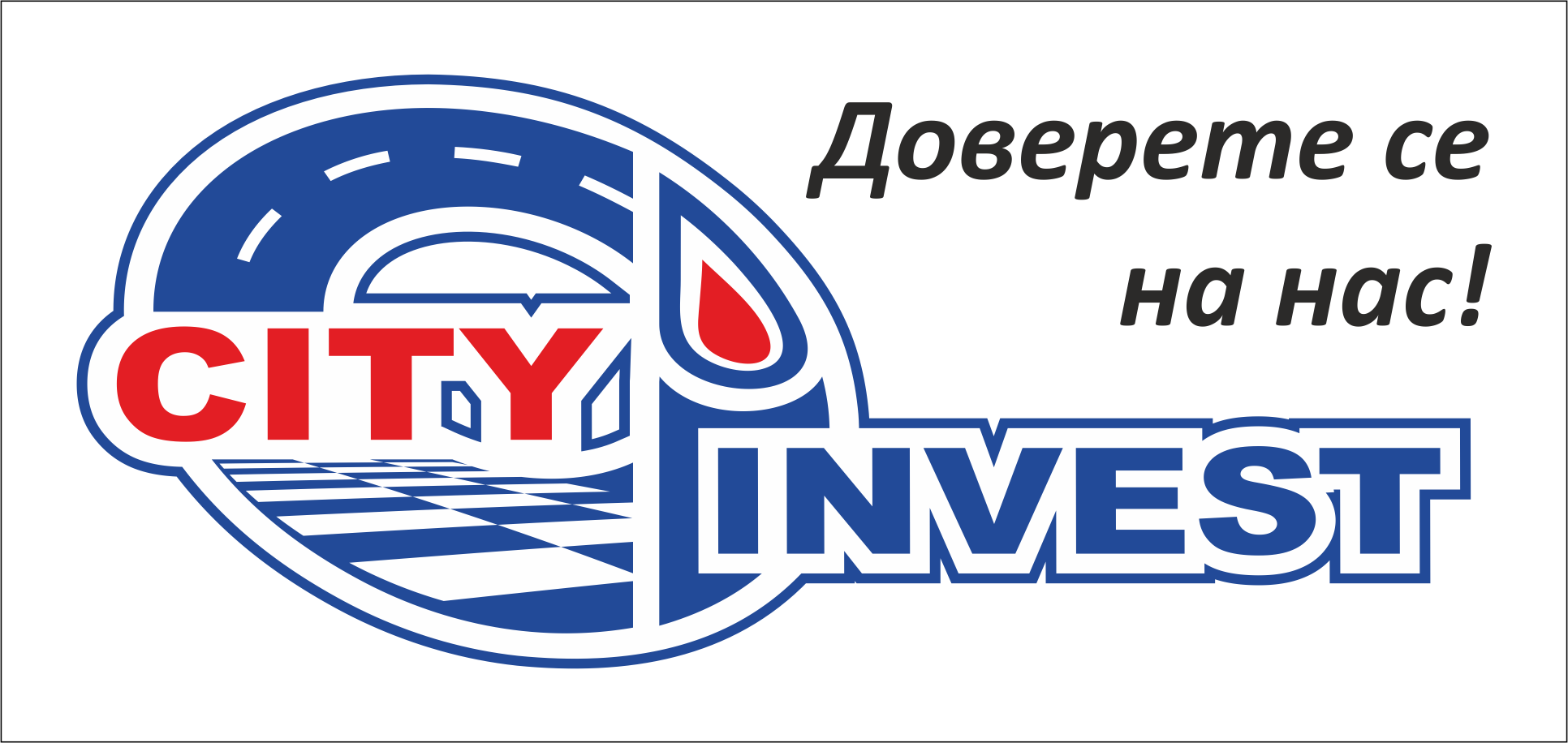 Лого на СТАФ EООД
