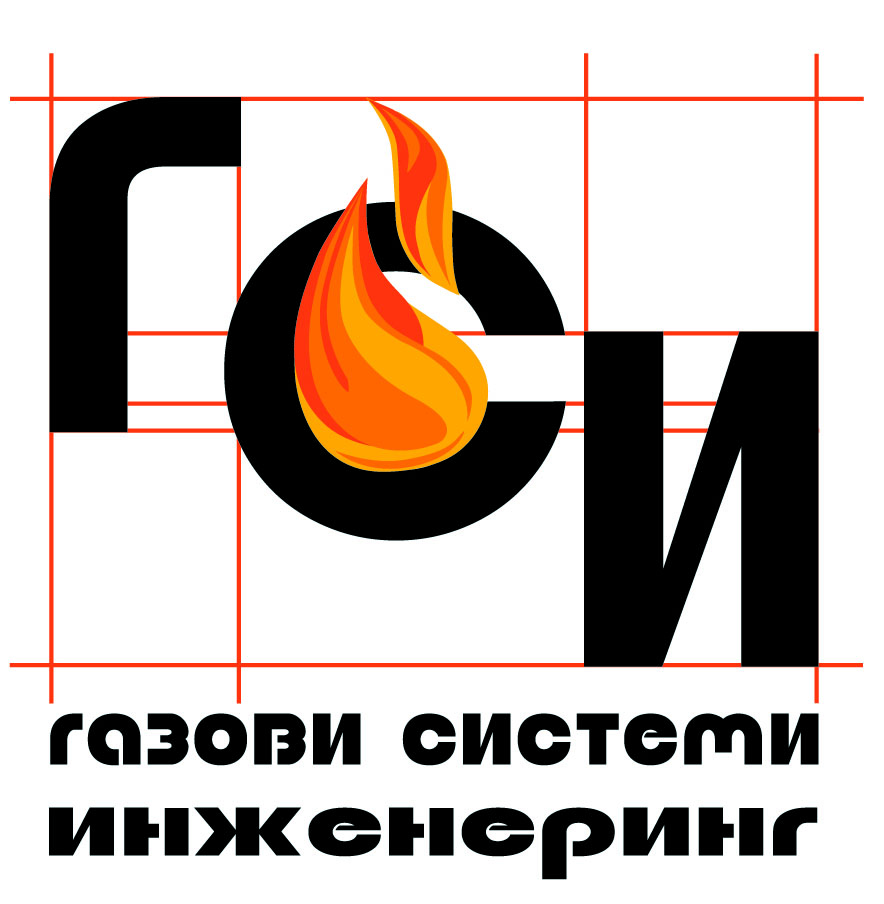 Лого на ГАЗОВИ СИСТЕМИ ИНЖЕНЕРИНГ ООД