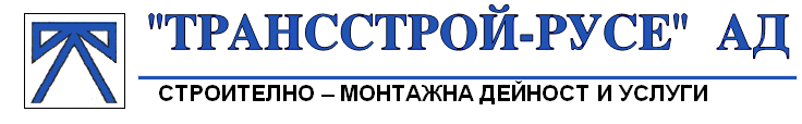 Лого на ТРАНССТРОЙ-РУСЕ АД