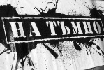 Лого на НТМС EООД