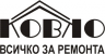 Лого на КОВКО 2001 ООД