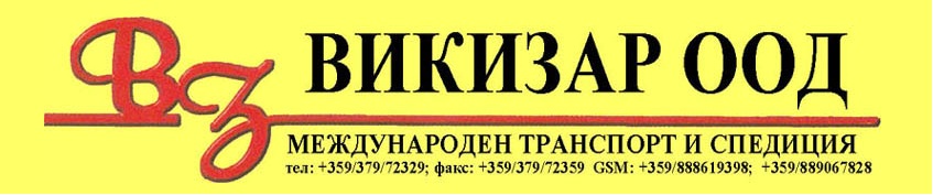 Лого на ВИКИЗАР ООД