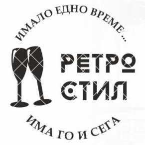 Лого на РС РЕТРО СТИЛ EООД