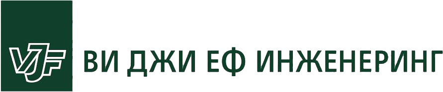 Лого на ВИ ДЖИ ЕФ ИНЖЕНЕРИНГ EООД