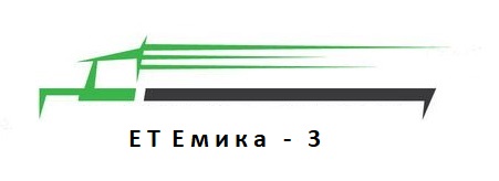 Лого на ЕМИКА-3 - ЕМИЛ КАЦАРОВ ЕТ