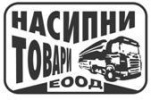 Лого на НАСИПНИ ТОВАРИ EООД