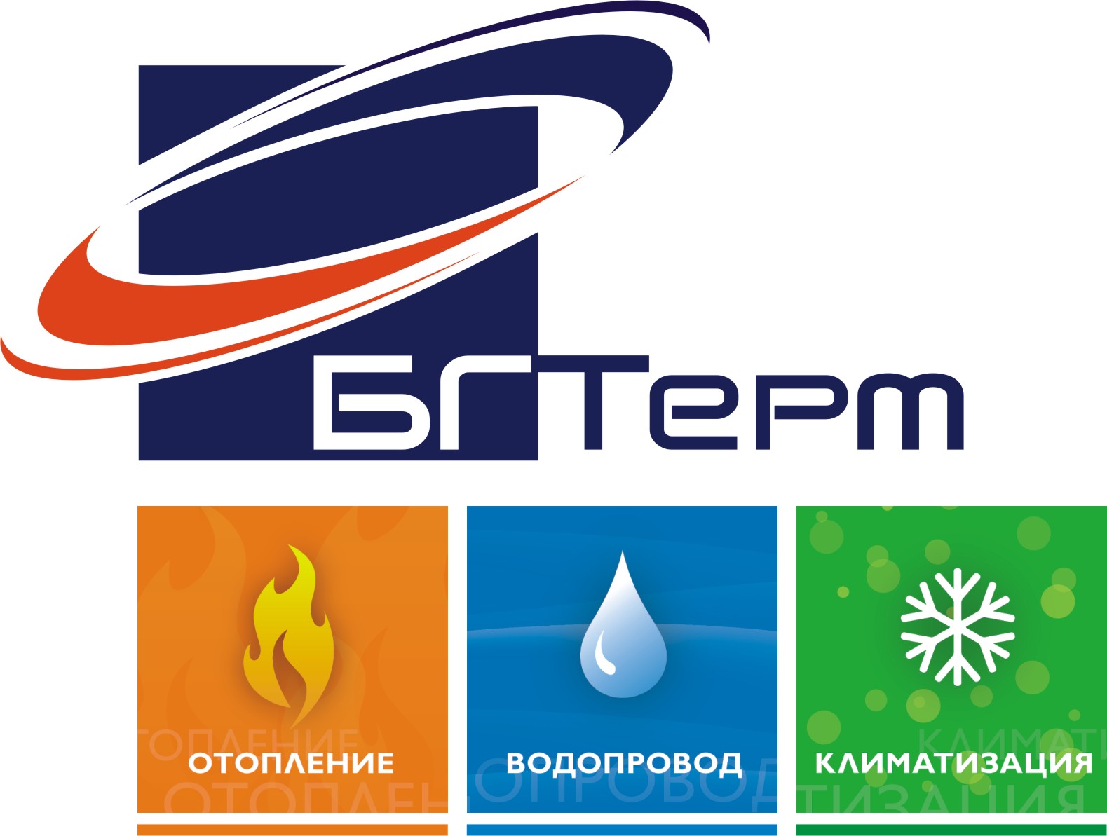 Лого на БГ ТЕРМ ООД