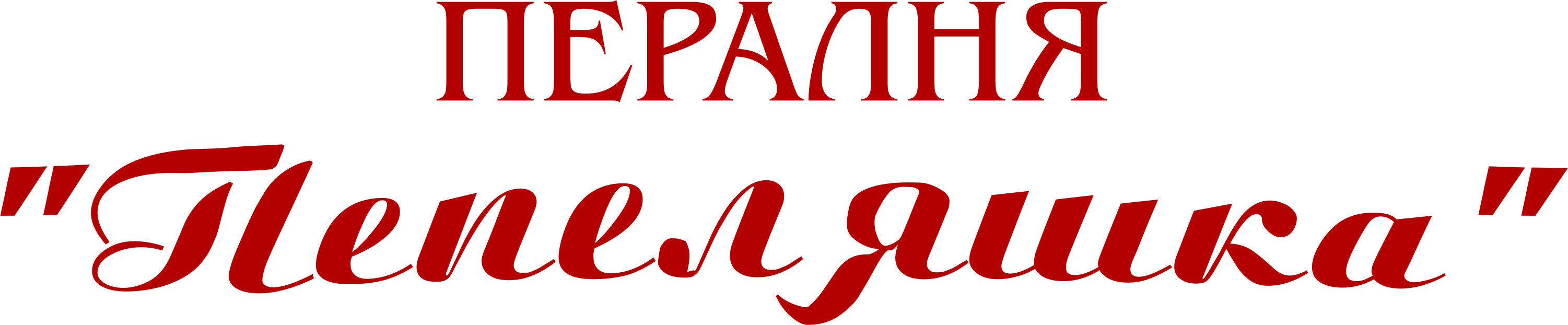 Лого на ЕЛМАКС ООД
