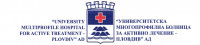 Лого на УНИВЕРСИТЕТСКА МНОГОПРОФИЛНА БОЛНИЦА ЗА АКТИВНО ЛЕЧЕНИЕ - ПЛОВДИВ АД