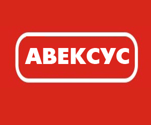 Лого на АВЕКСУС EООД