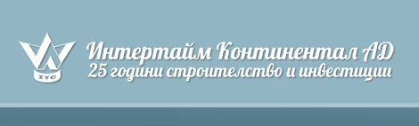 Лого на ИНТЕРТАЙМ КОНТИНЕНТАЛ АД