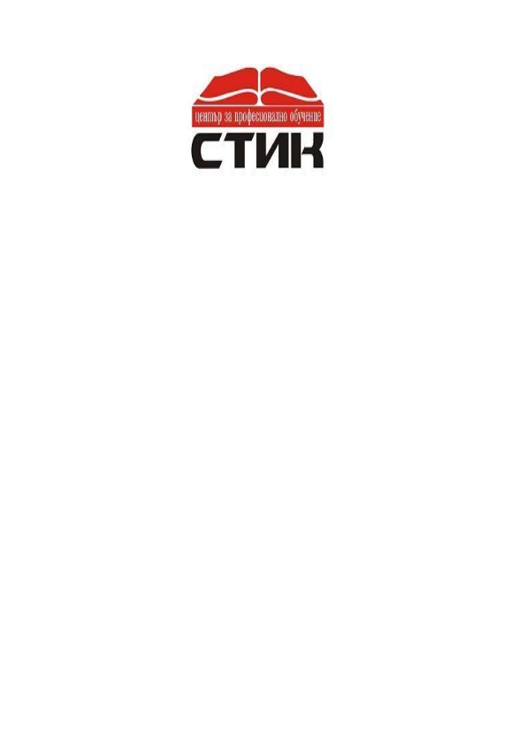 Лого на СТИК EООД