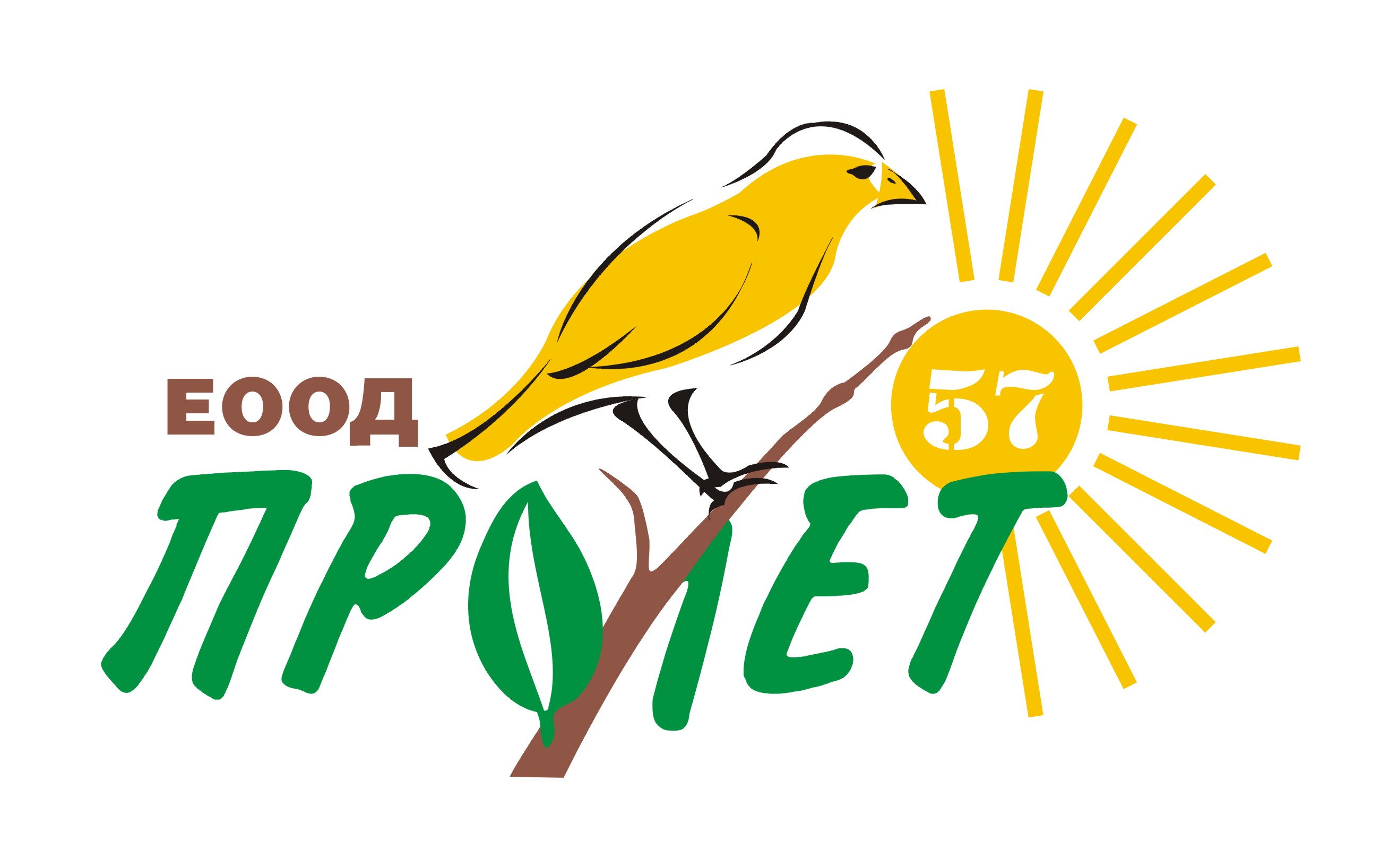 Лого на ПРОЛЕТ-57 EООД