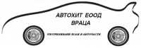 Лого на АВТОХИТ EООД