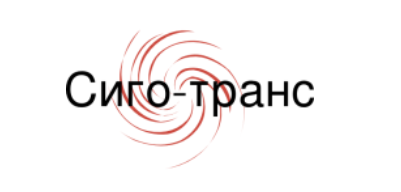 Лого на СИГО - ТРАНС EООД