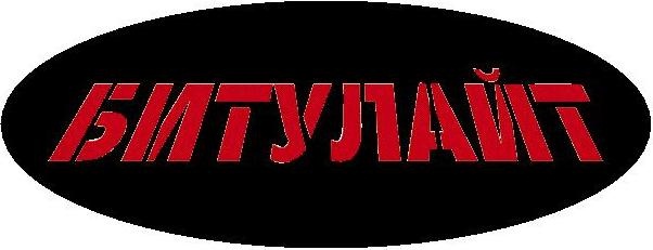 Лого на БИТУЛАЙТ ООД