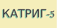 Лого на КАТРИГ-5 НИКОЛА ЯНКОВ ЕТ