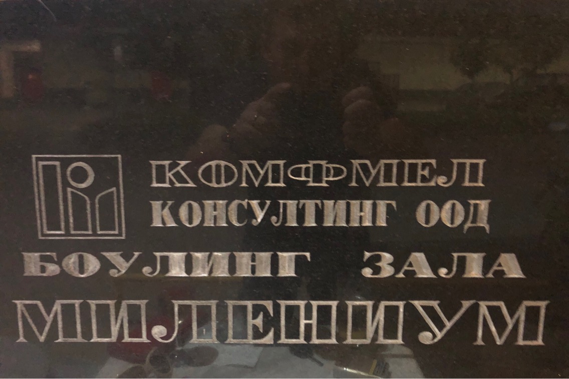 Лого на КОМФМЕЛ-КОНСУЛТИНГ ООД