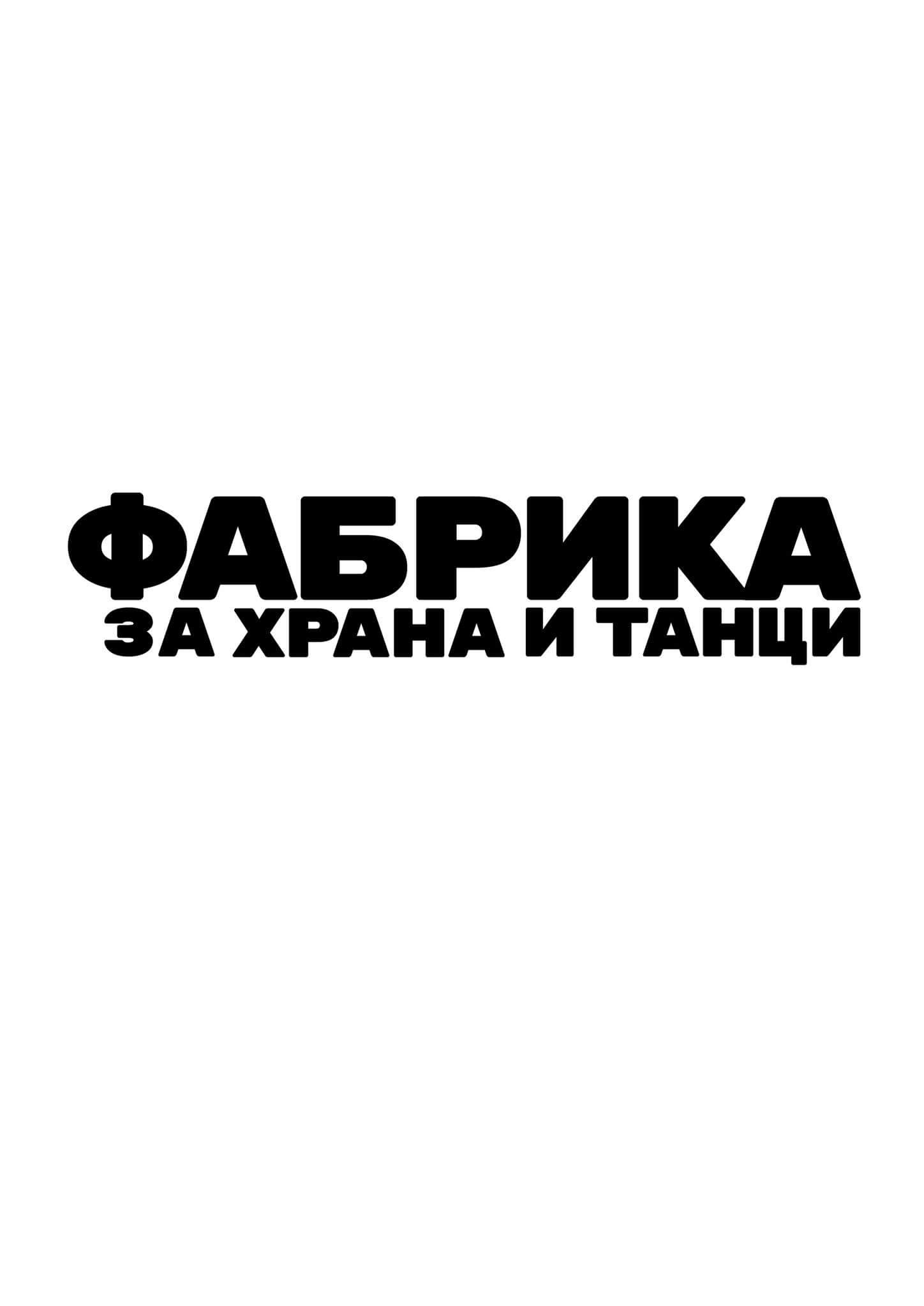 Лого на КАМПУС - 81 EООД