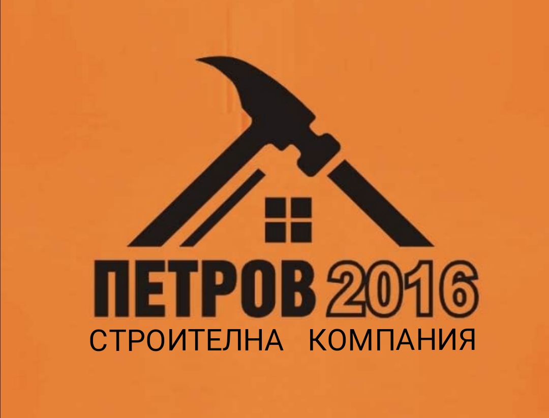 Лого на ПЕТРОВ 2016 EООД