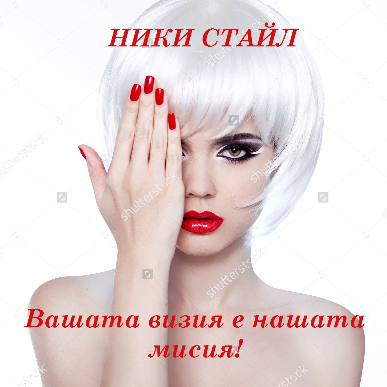 Лого на НИКИ СТАЙЛ EООД