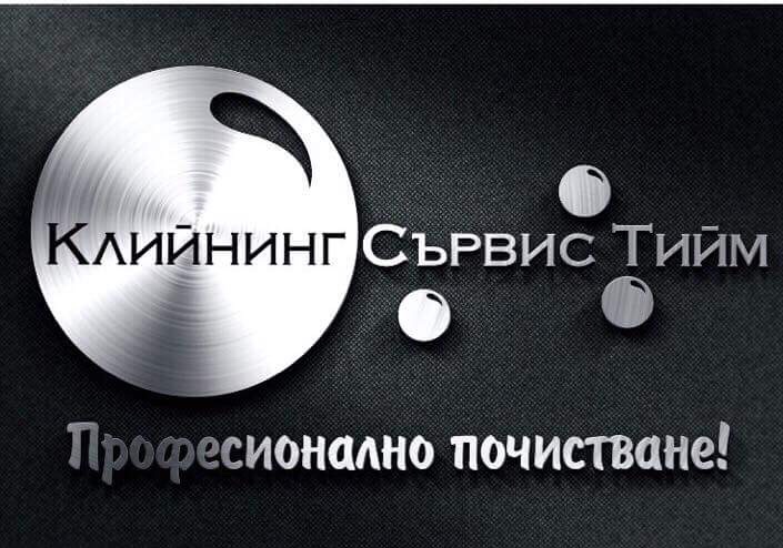Лого на КЛИЙНИНГ СЪРВИС ТИЙМ EООД