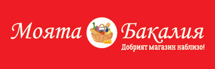 Лого на МАГАЗИНИ МОЯТА БАКАЛИЯ EООД